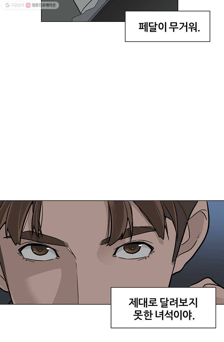 뒤끝작렬 11화 30