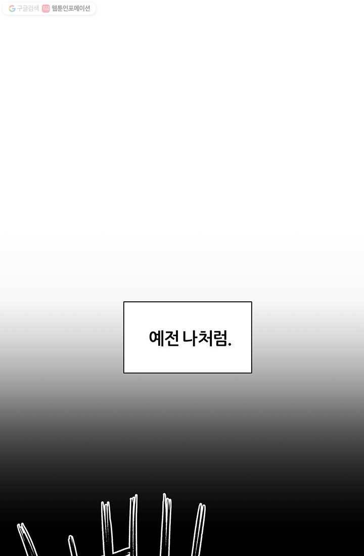 뒤끝작렬 11화 31
