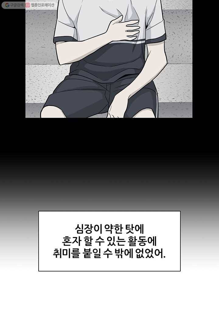 뒤끝작렬 11화 35
