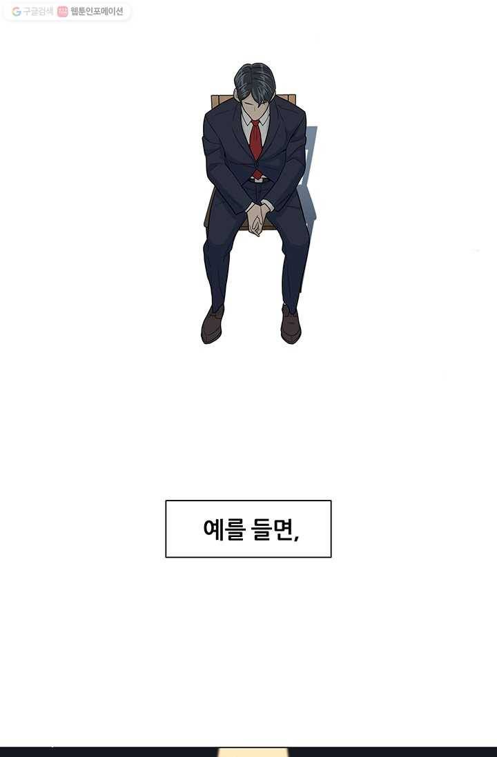 뒤끝작렬 11화 36