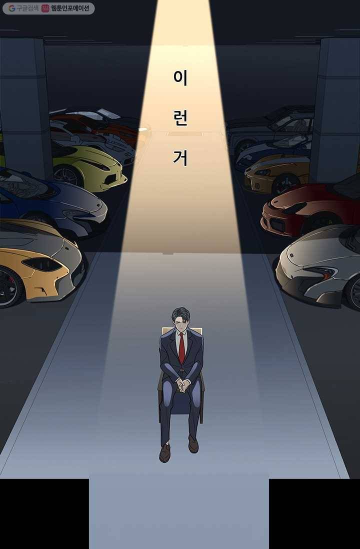 뒤끝작렬 11화 37