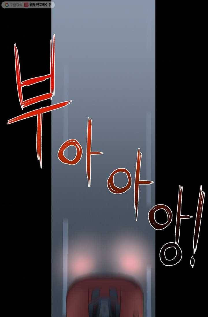 뒤끝작렬 11화 38