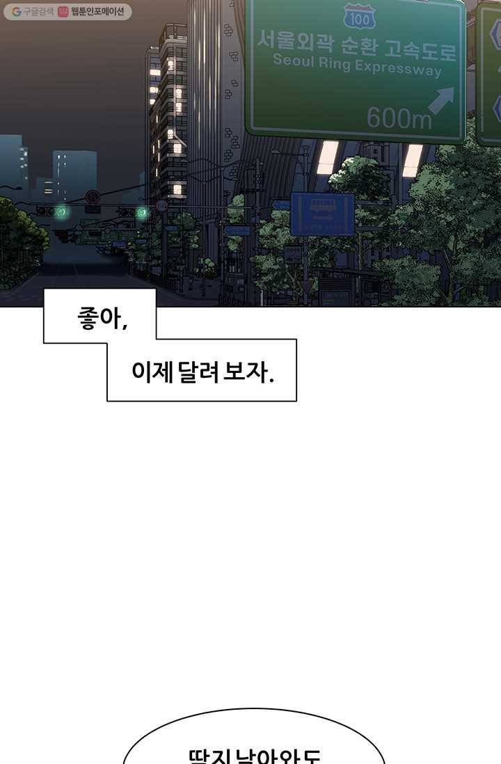 뒤끝작렬 11화 40