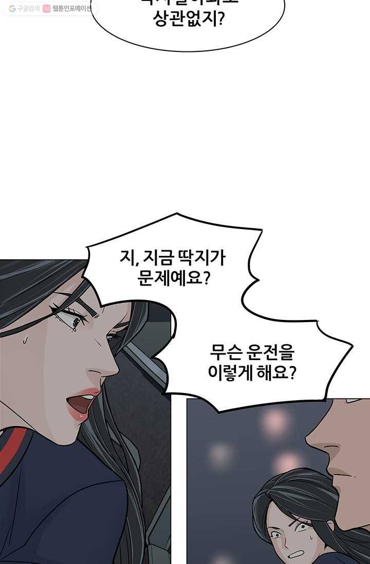 뒤끝작렬 11화 41