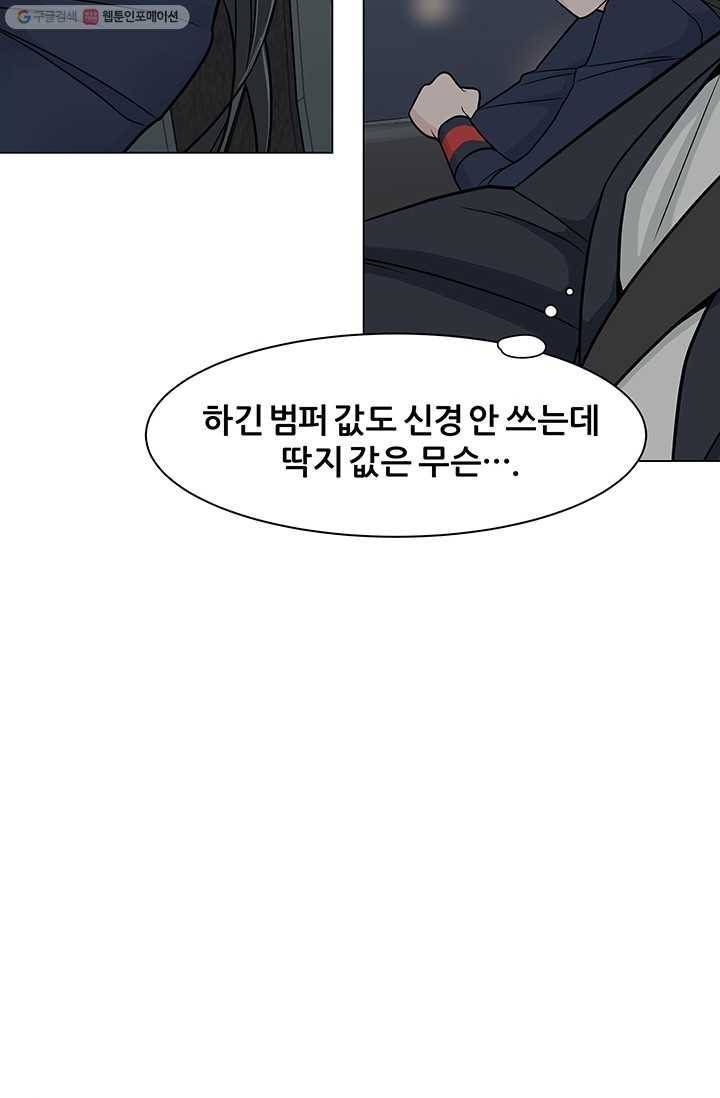 뒤끝작렬 11화 42