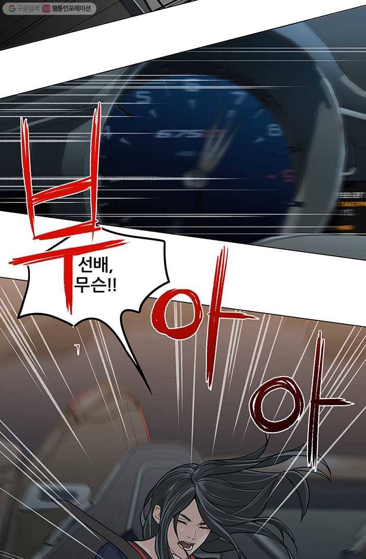 뒤끝작렬 11화 44