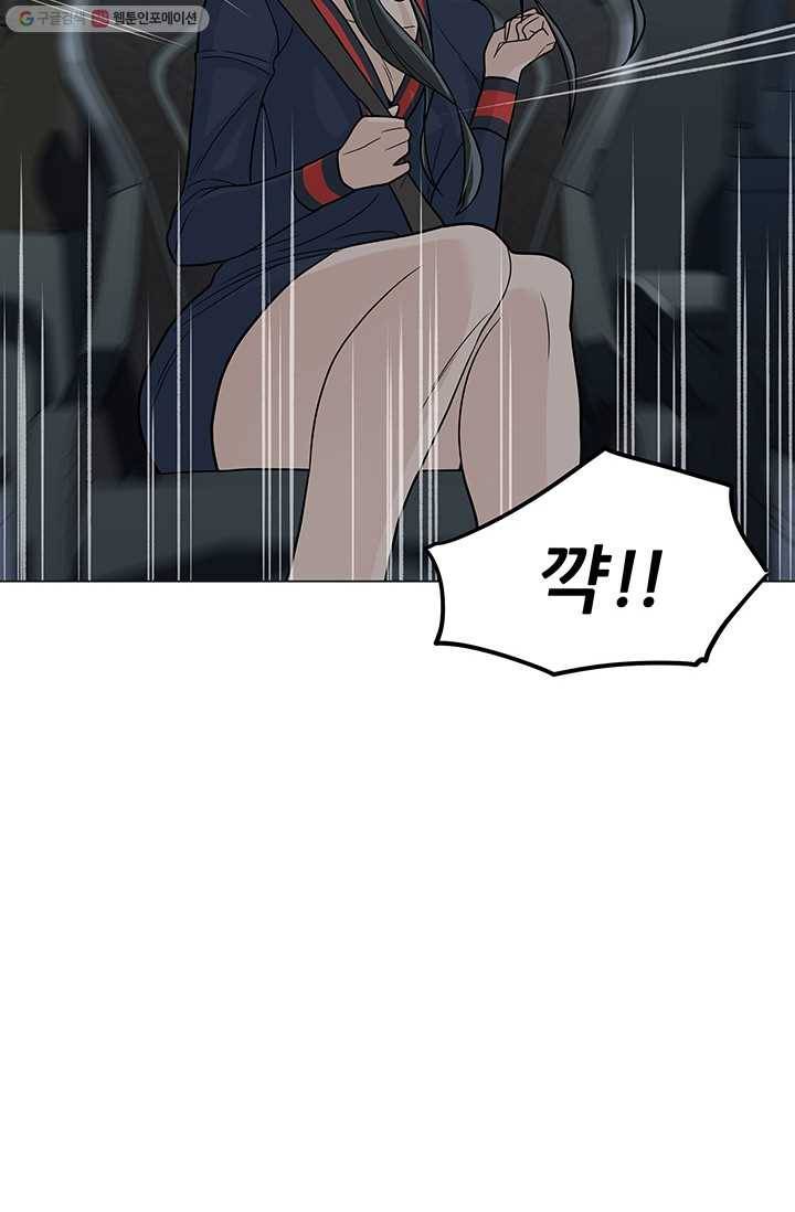 뒤끝작렬 11화 45