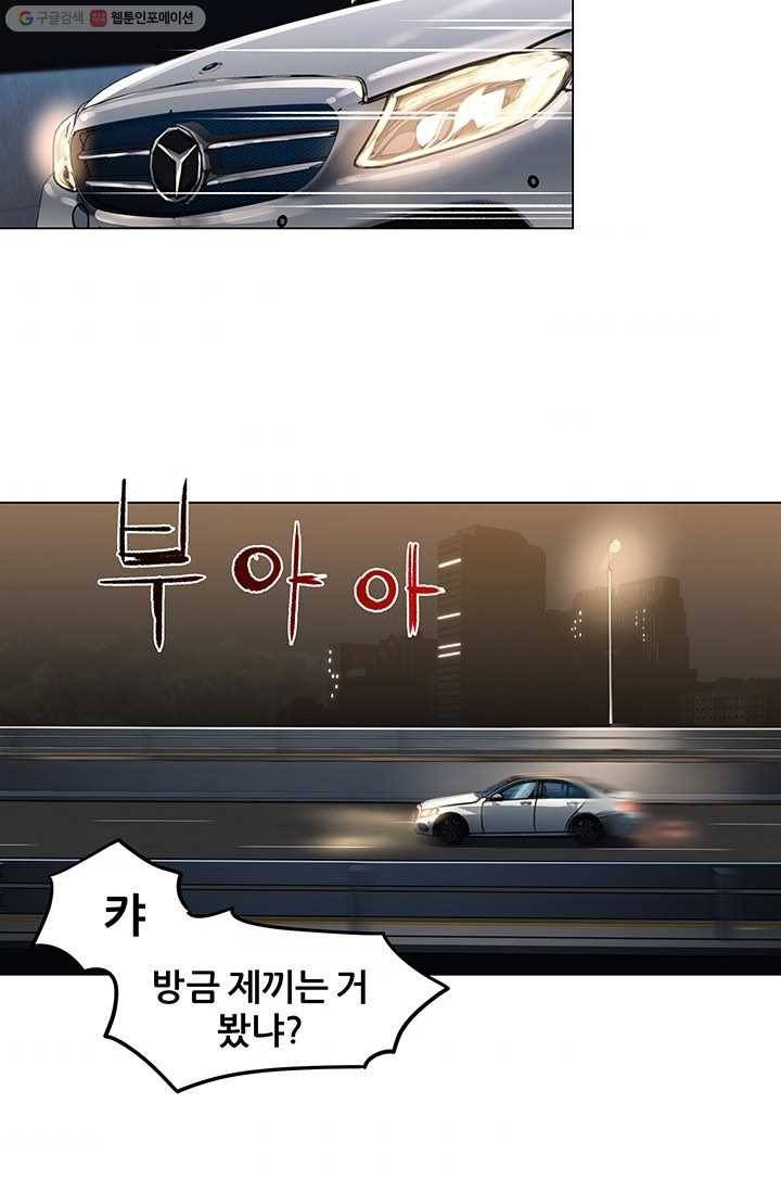 뒤끝작렬 11화 48
