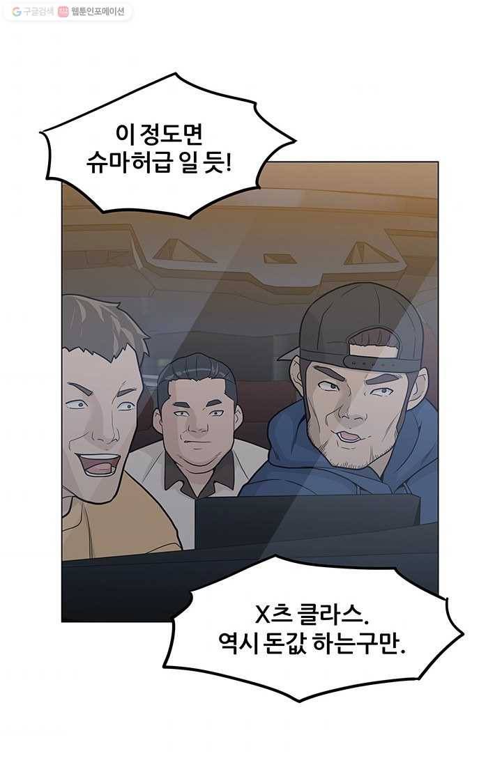 뒤끝작렬 11화 49
