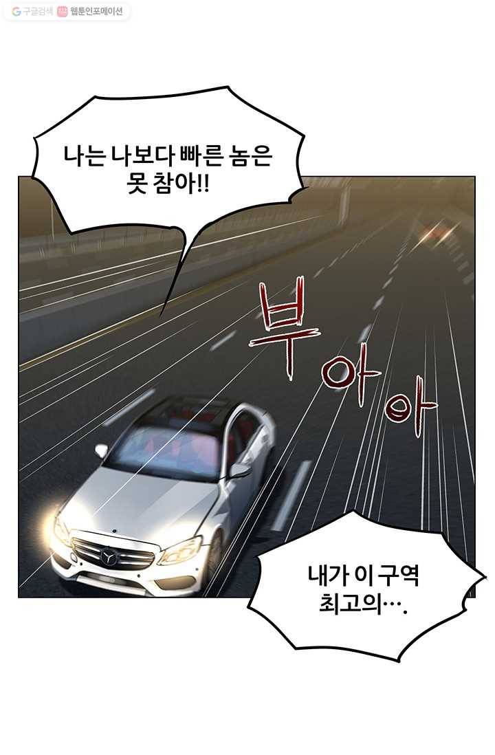 뒤끝작렬 11화 50
