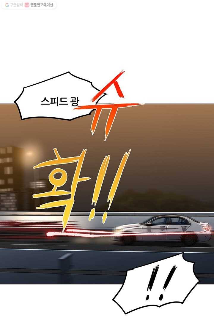 뒤끝작렬 11화 51