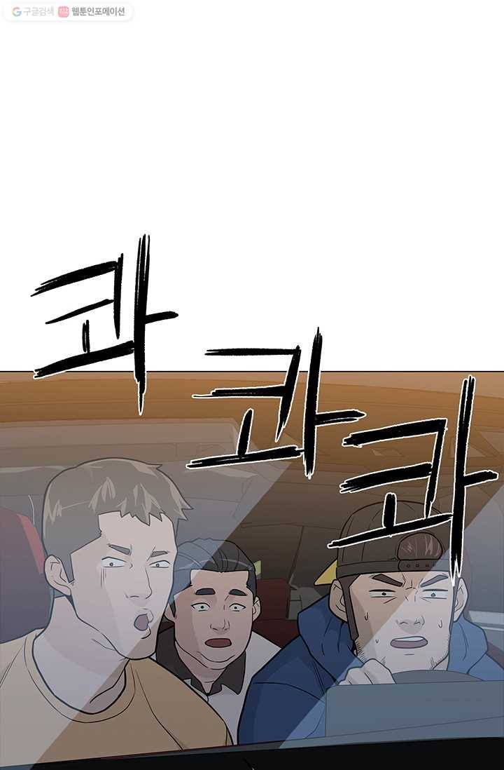 뒤끝작렬 11화 52