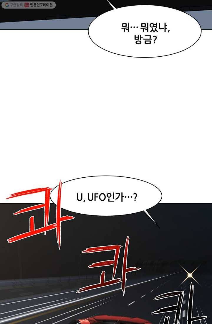 뒤끝작렬 11화 53