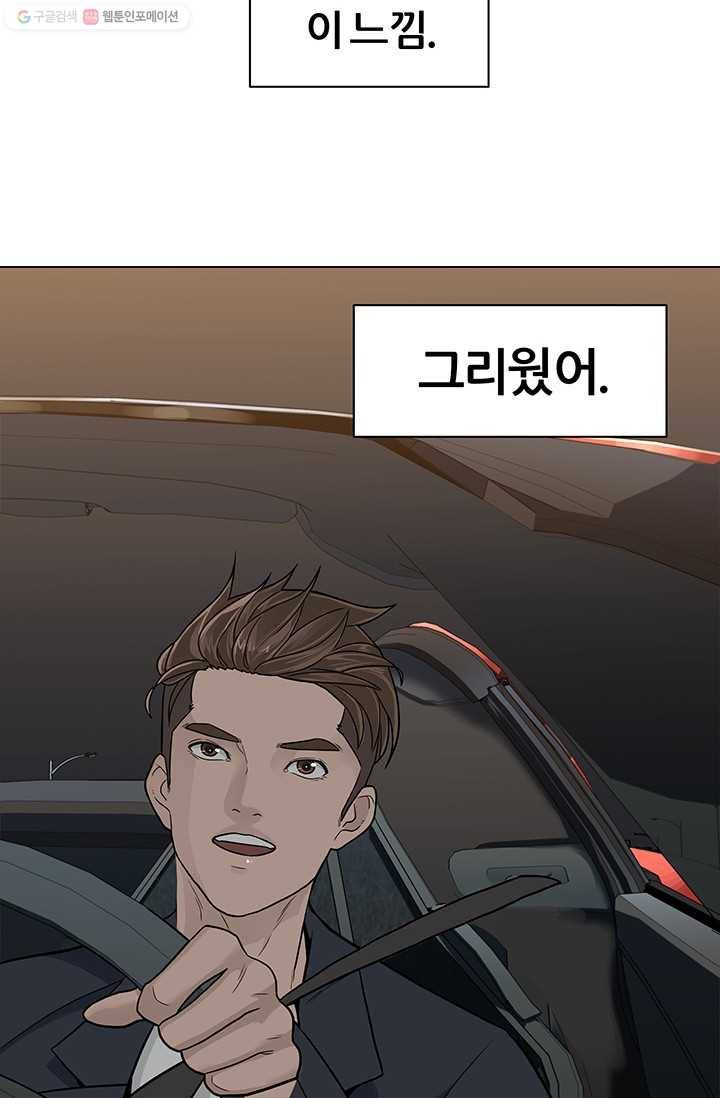뒤끝작렬 11화 55