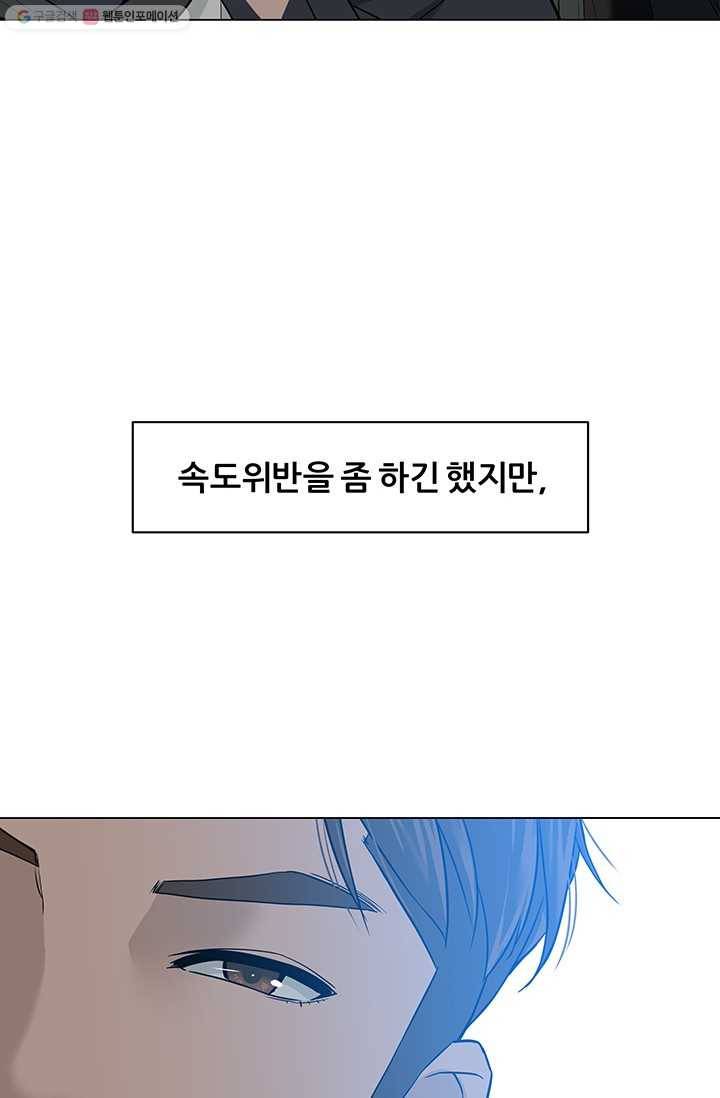뒤끝작렬 11화 56