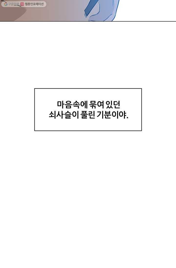뒤끝작렬 11화 57