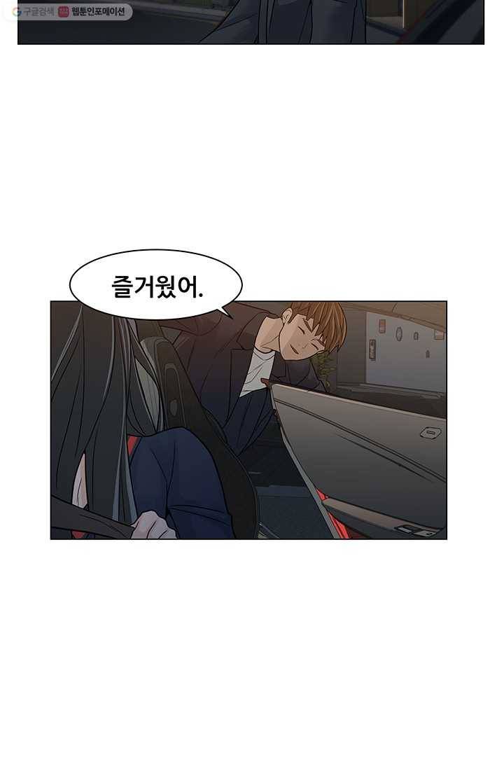 뒤끝작렬 11화 61