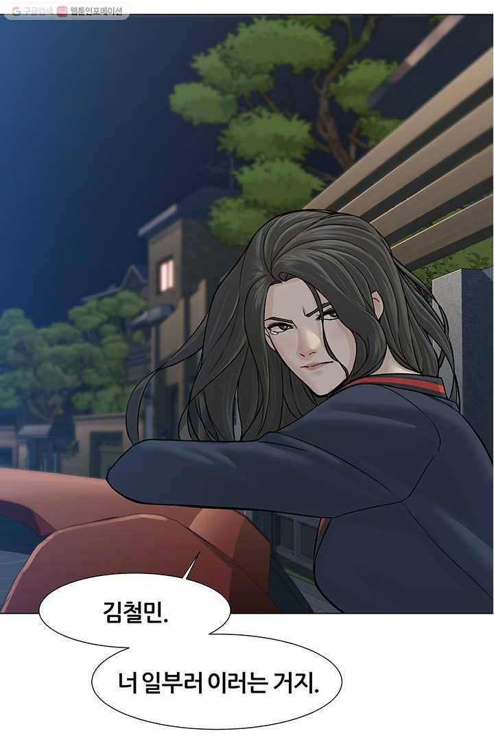 뒤끝작렬 11화 64