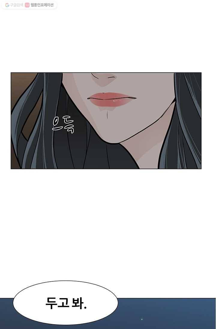 뒤끝작렬 11화 65