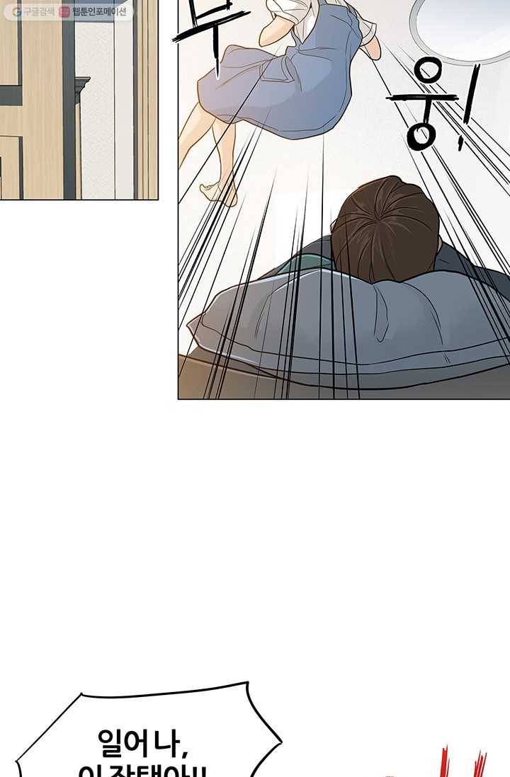 뒤끝작렬 11화 70
