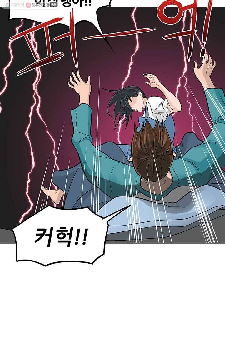 뒤끝작렬 11화 71
