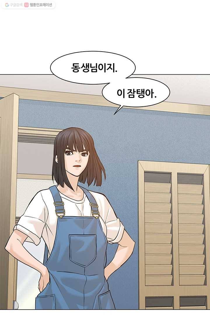 뒤끝작렬 11화 73