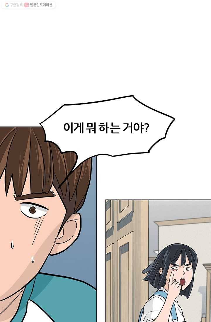 뒤끝작렬 11화 74