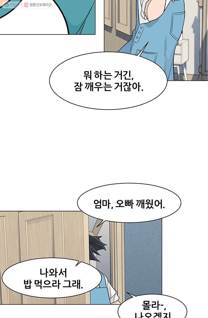 뒤끝작렬 11화 75