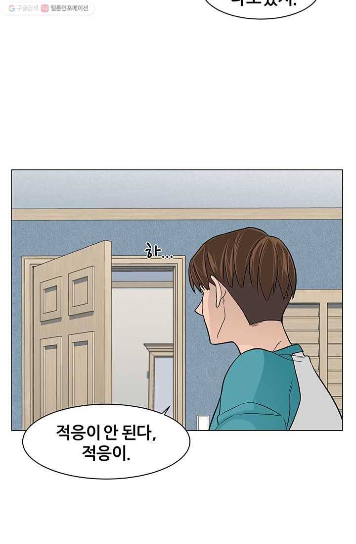 뒤끝작렬 11화 76