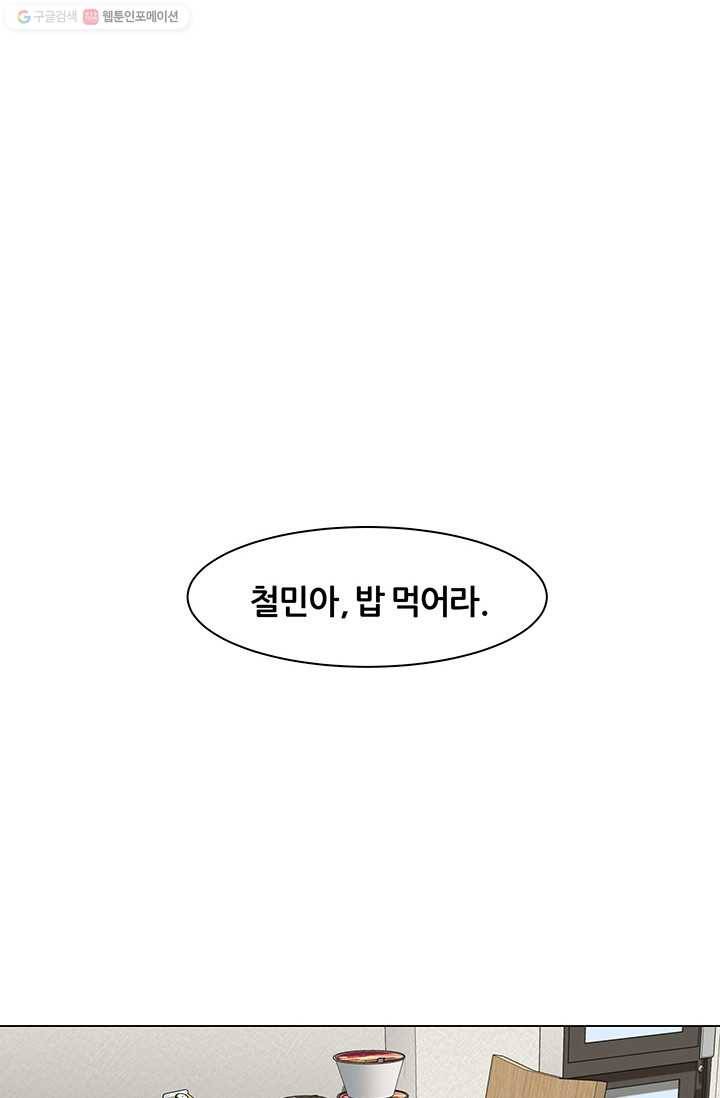 뒤끝작렬 11화 77