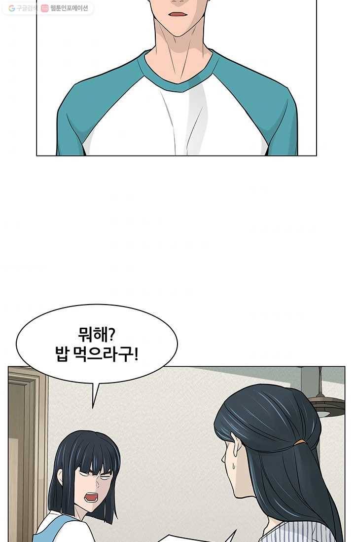 뒤끝작렬 11화 79