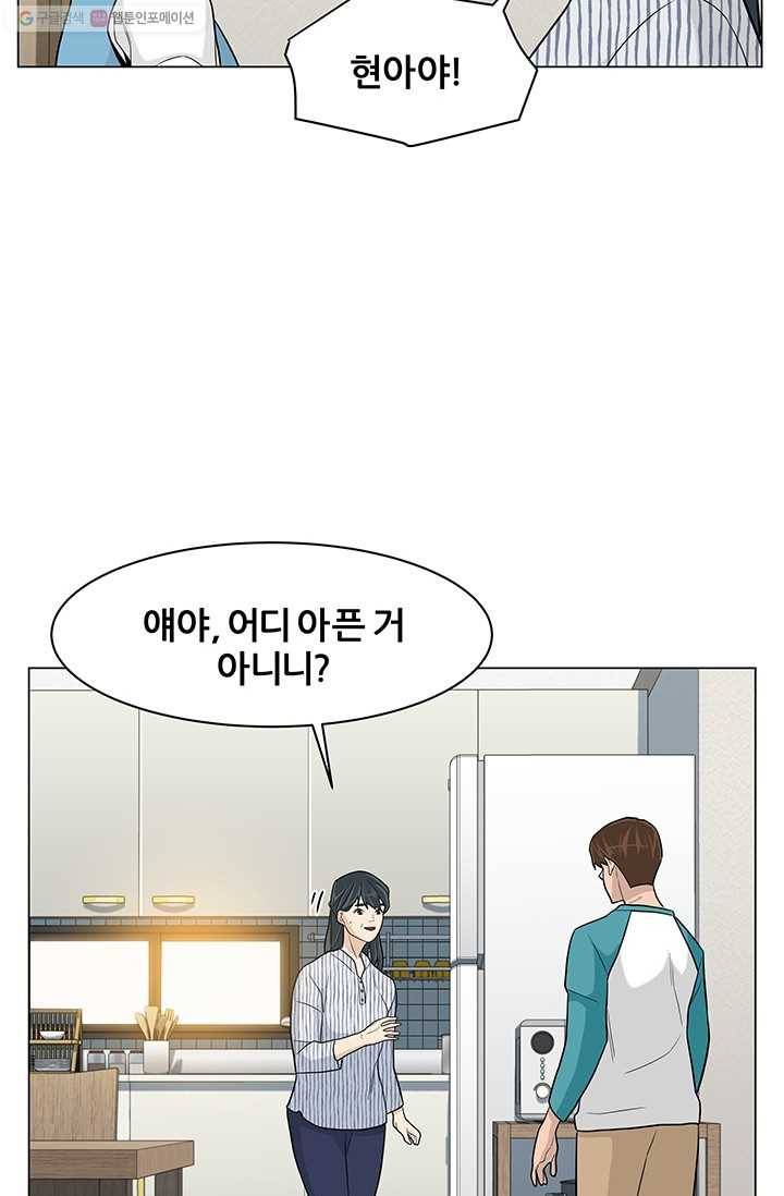 뒤끝작렬 11화 80