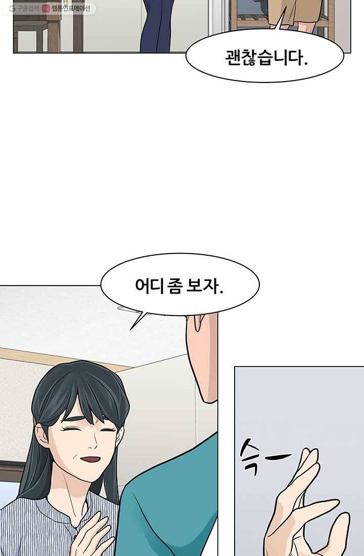 뒤끝작렬 11화 81