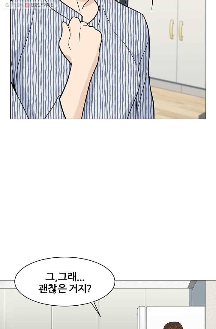 뒤끝작렬 11화 87