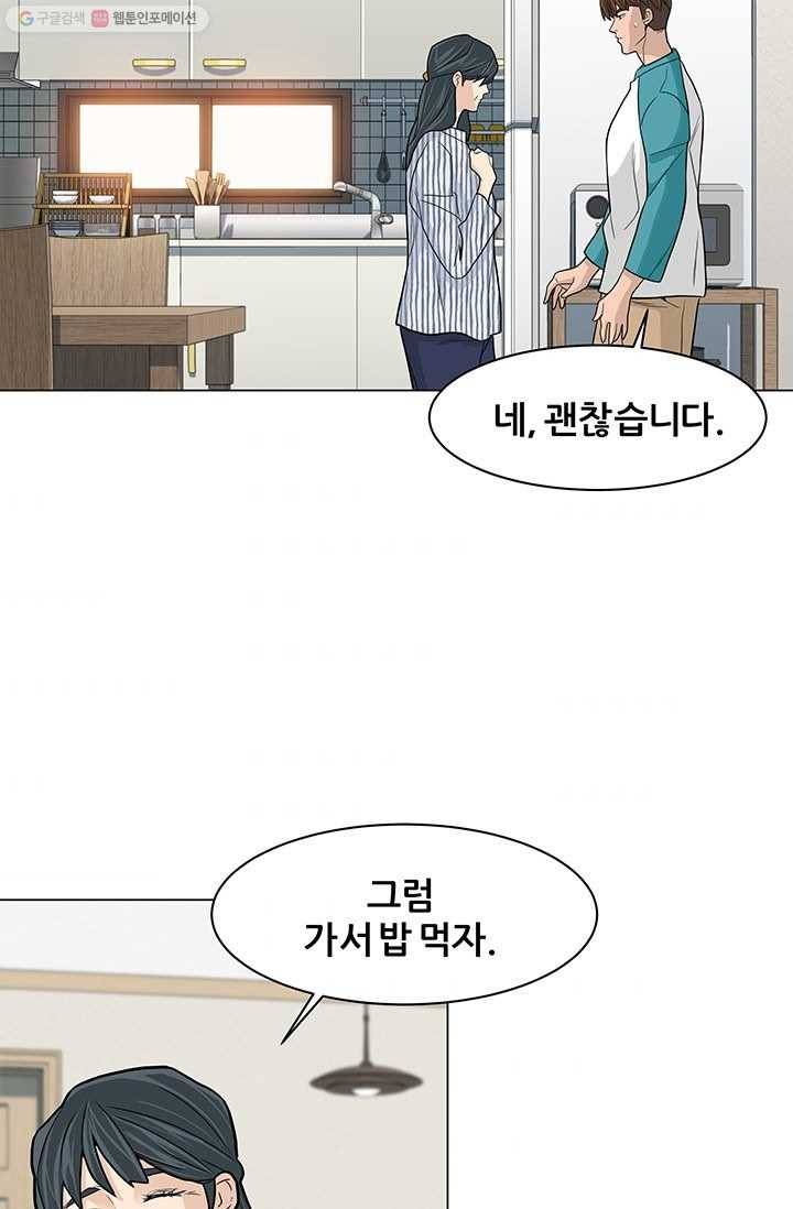 뒤끝작렬 11화 88