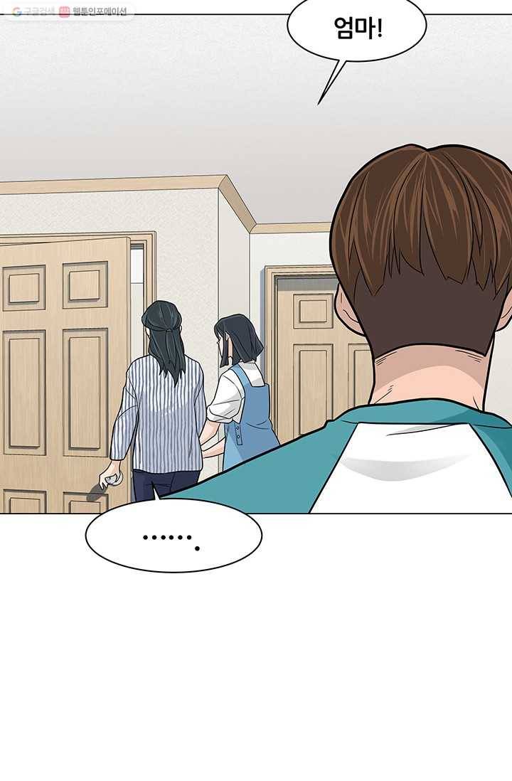 뒤끝작렬 11화 90