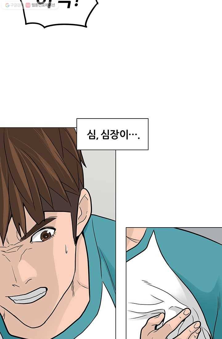 뒤끝작렬 11화 93