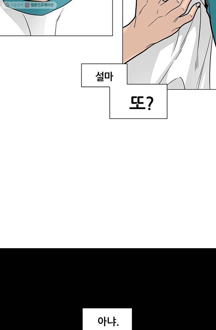 뒤끝작렬 11화 94