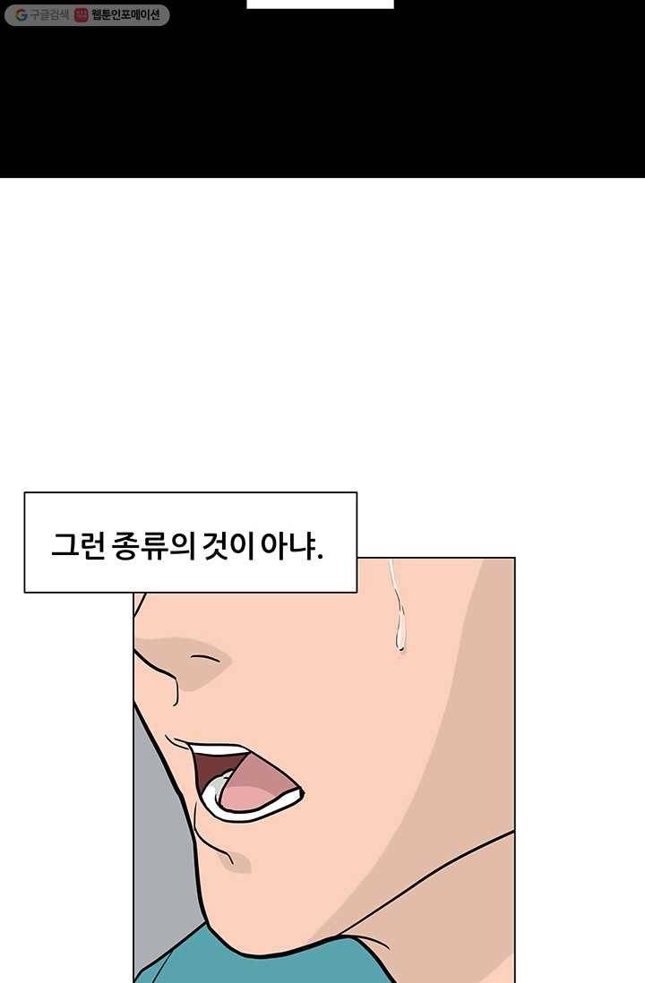 뒤끝작렬 11화 95
