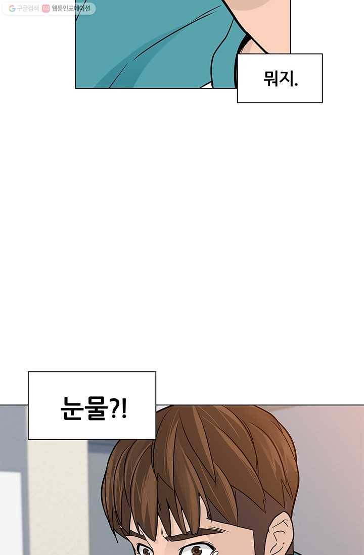 뒤끝작렬 11화 96