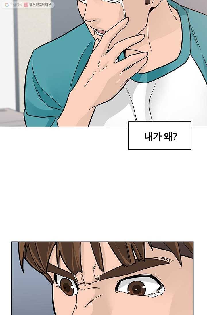뒤끝작렬 11화 97