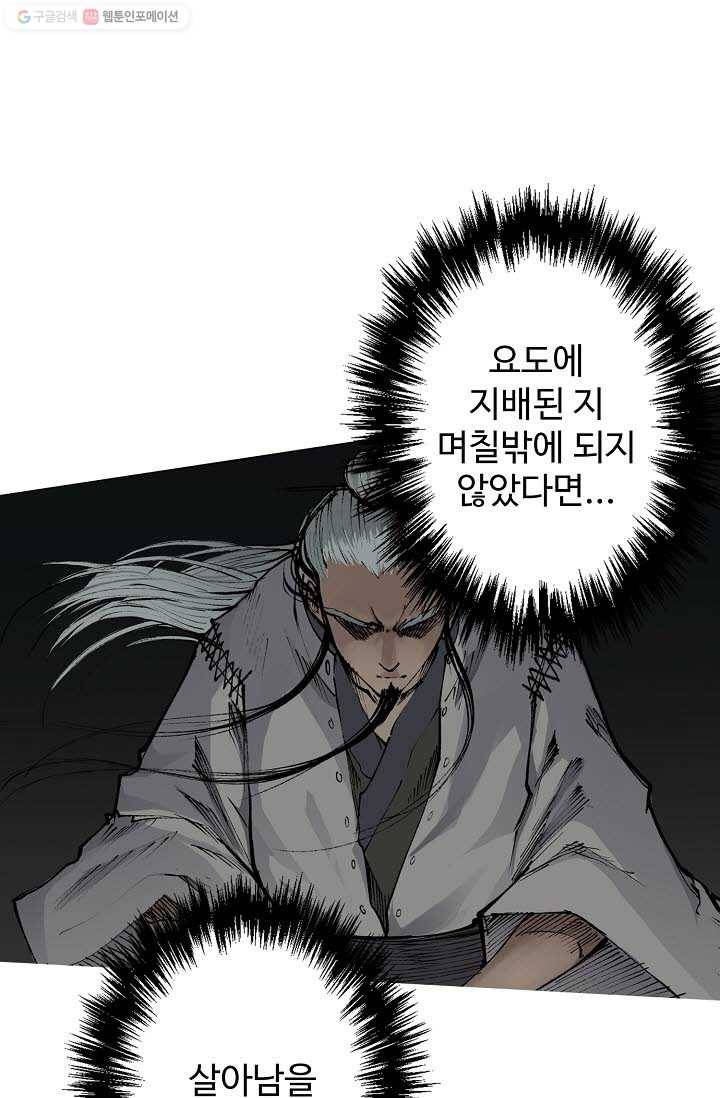 장봉행 22화 1