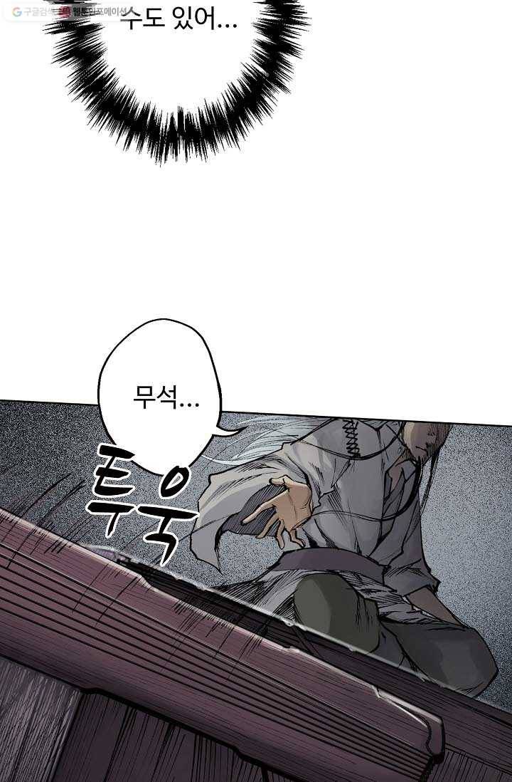 장봉행 22화 2