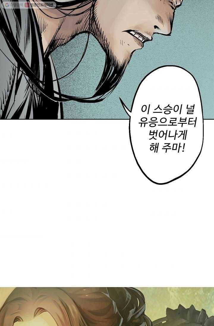 장봉행 22화 4