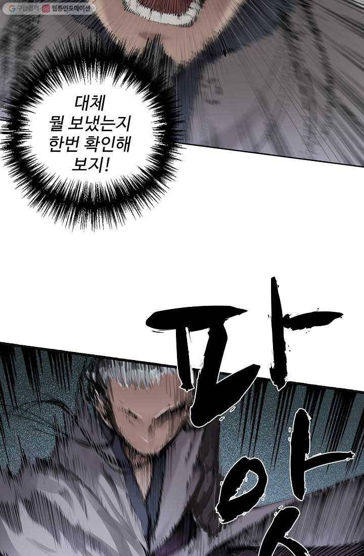 장봉행 22화 8