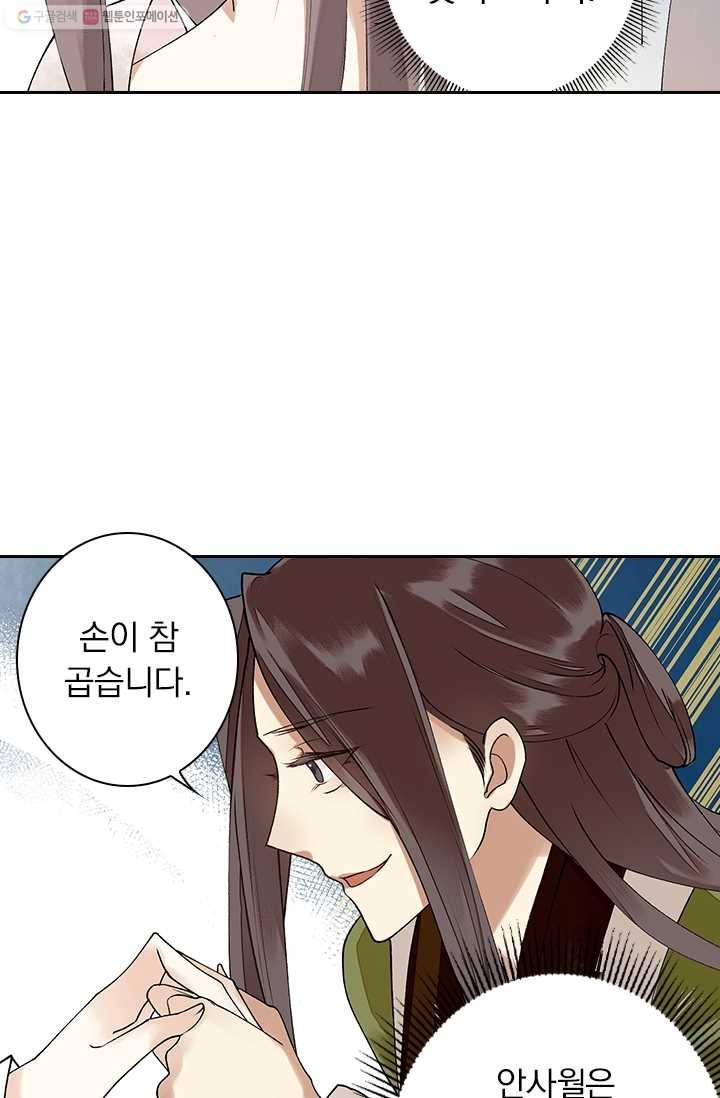 사월이 다시 오면 11화 2