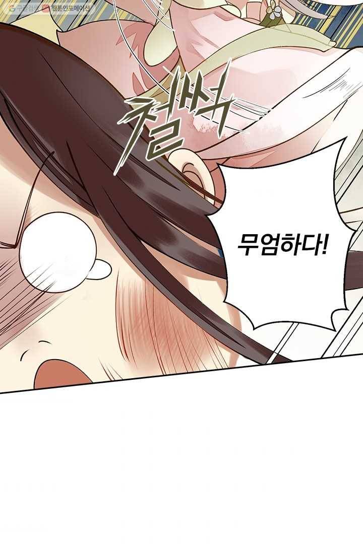 사월이 다시 오면 11화 4