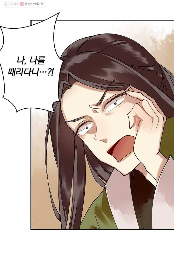사월이 다시 오면 11화 5