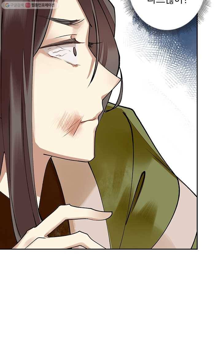 사월이 다시 오면 11화 8