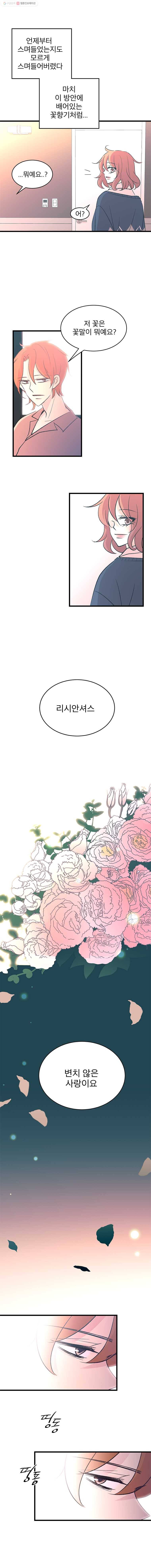 하나하나둘 54화 3